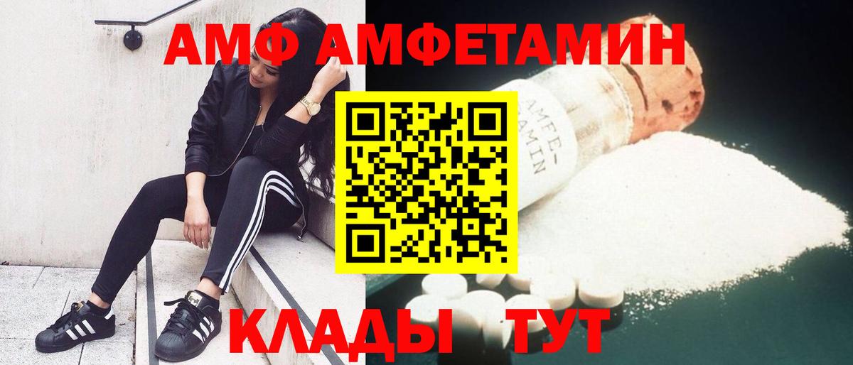 АМФЕТАМИН  АМФЕТАМИН Premium  Вход с VPN  Артём 