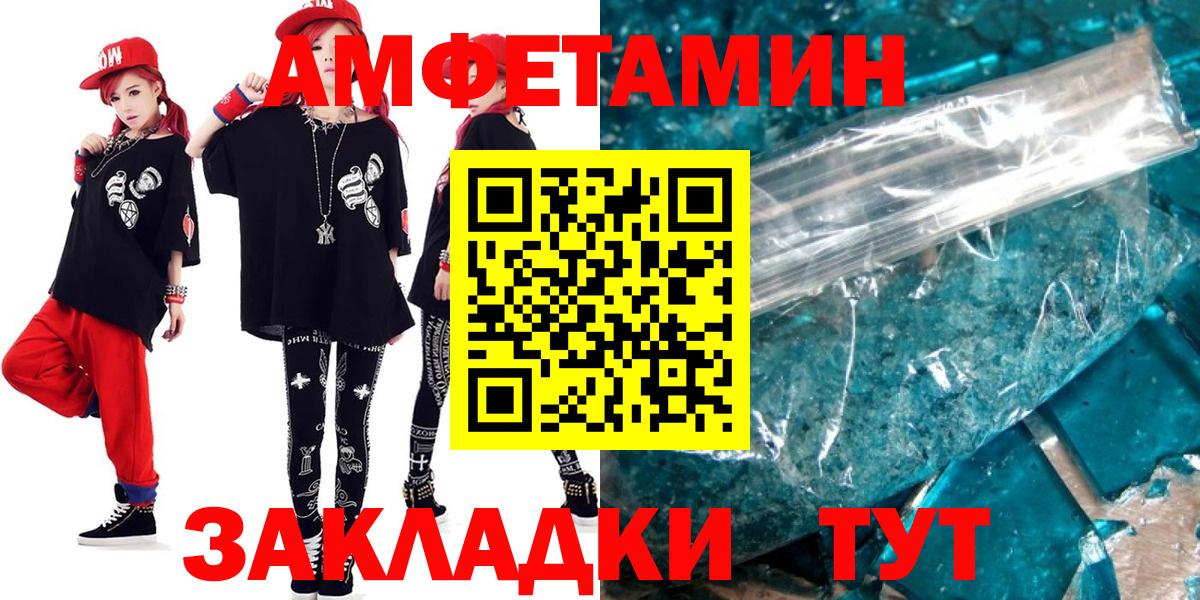 Amphetamine Розовый Артём