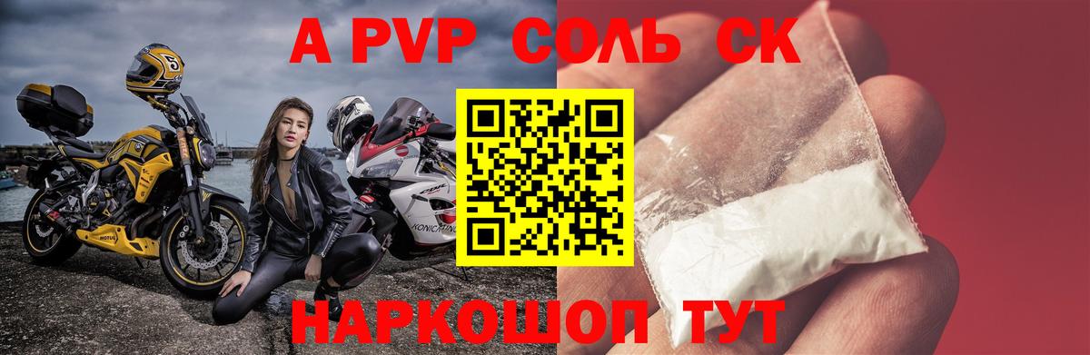 Alpha-PVP VHQ  Вход с VPN  Артём  Альфа ПВП Соль 