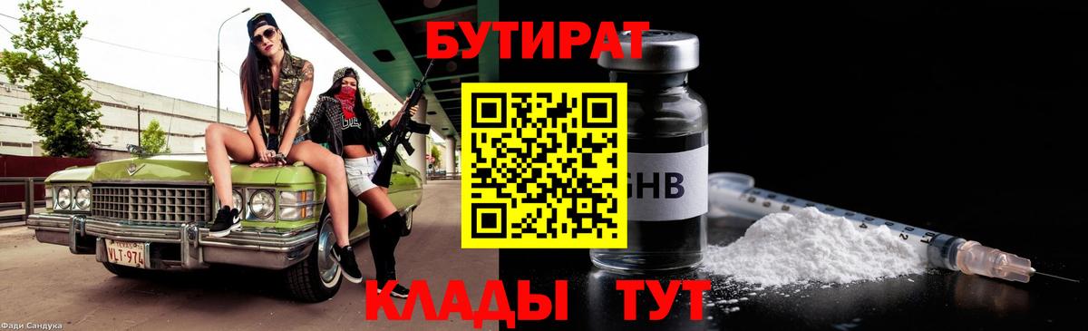 БУТИРАТ буратино  Бутират  Артём  Вход с VPN 