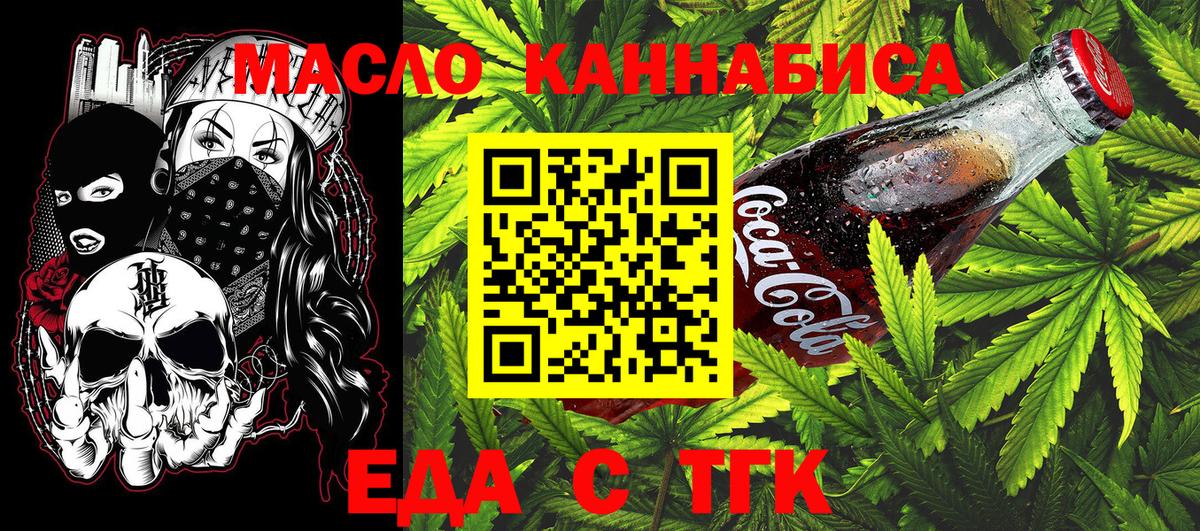 Canna-Cookies марихуана  Вход с VPN  Артём 