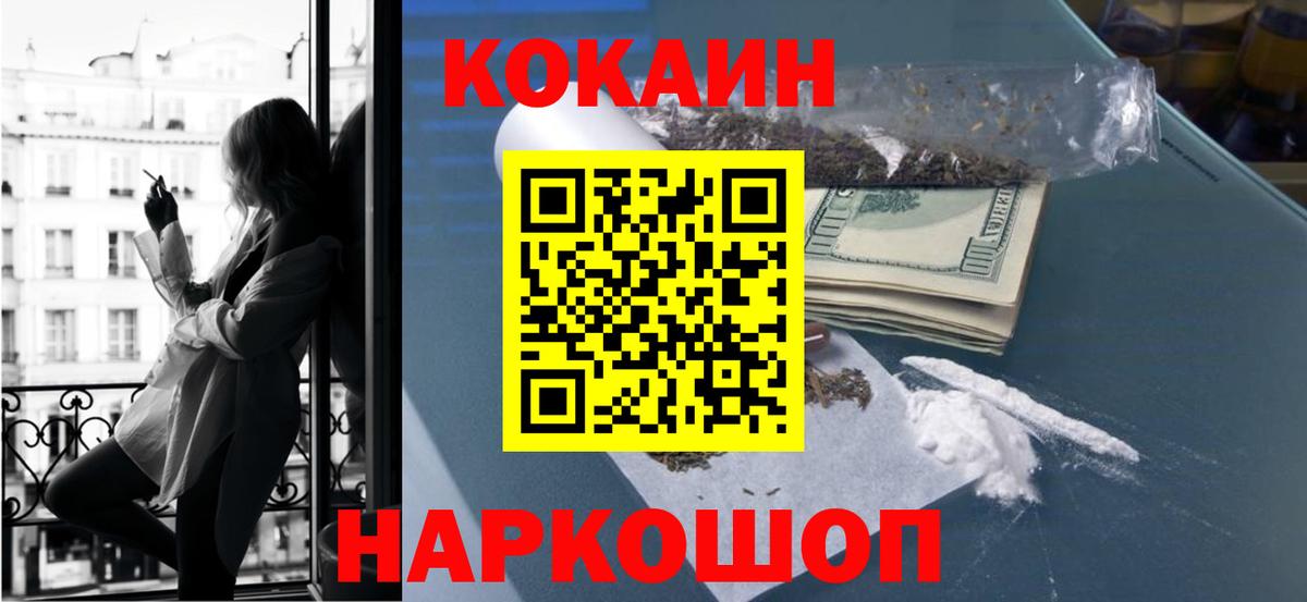 Кокаин Columbia  COCAIN FishScale  Артём  Вход с VPN 