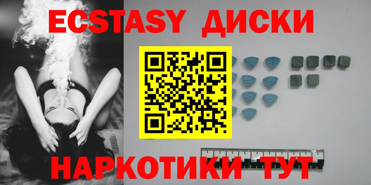 Ecstasy ешки Артём