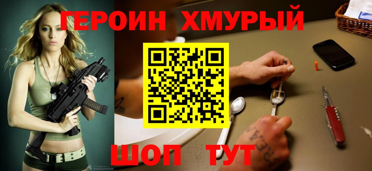 Артём  ГЕРОИН белый  Вход с VPN 