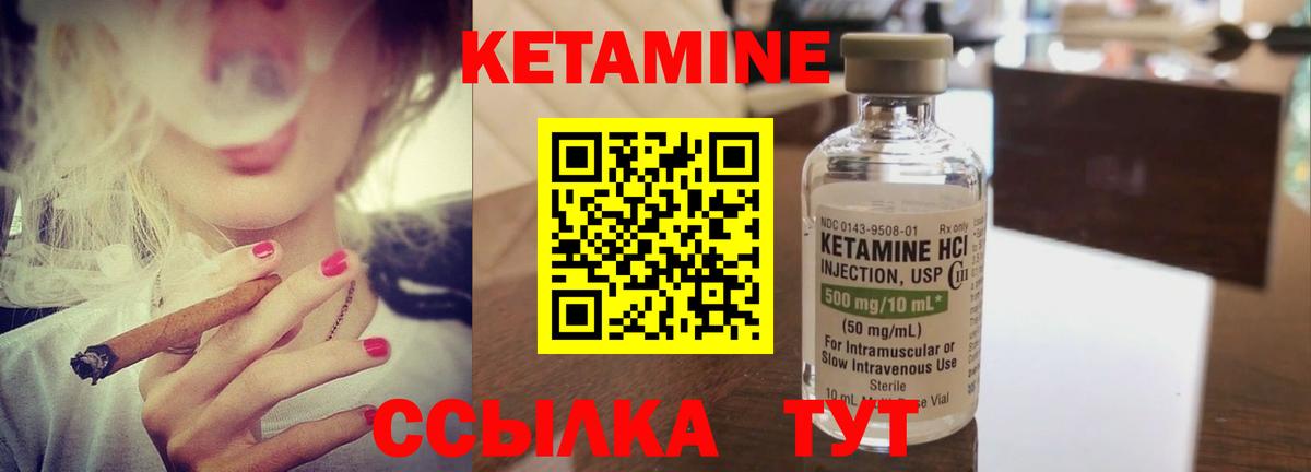 Кетамин ketamine  Вход с VPN  Артём  КЕТАМИН VHQ 