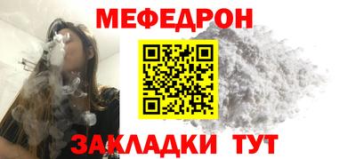 мефедрон VHQ Апшеронск