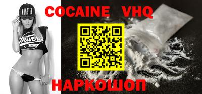 мефедрон VHQ Апшеронск