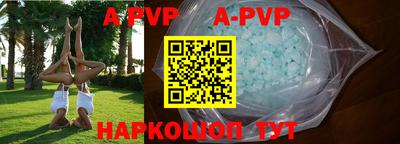 мефедрон VHQ Апшеронск