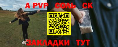 соль курить ск Аргун
