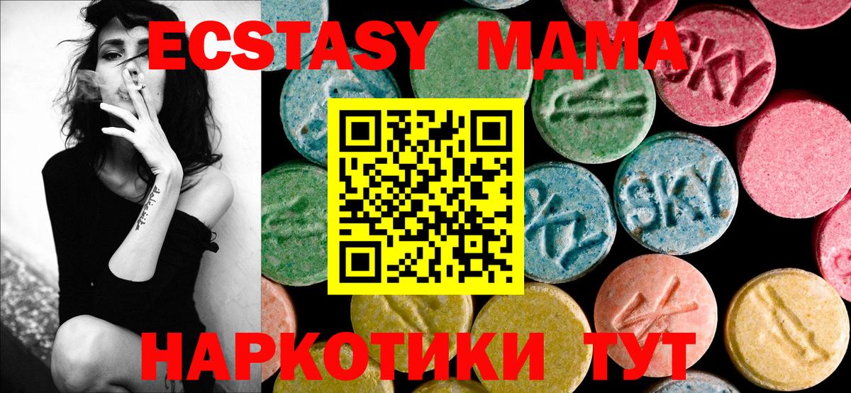 MDMA молли  МДМА  Артём  Вход с VPN  MDMA VHQ 