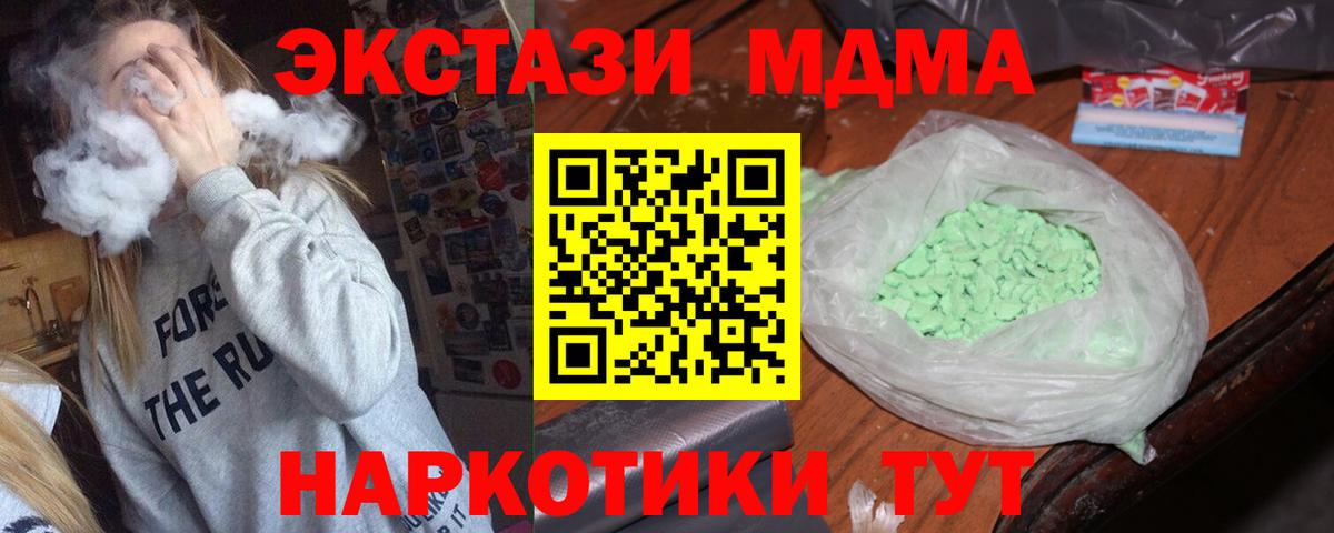 МДМА кристаллы Артём