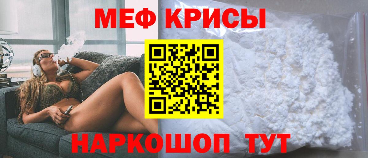 МЕФ мука Артём