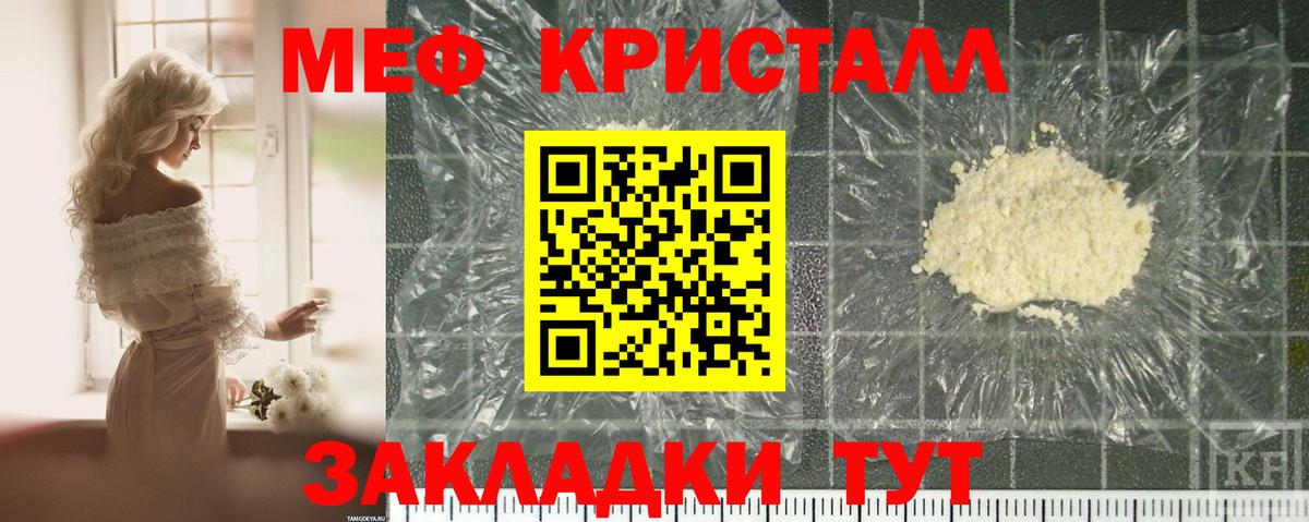 МЯУ-МЯУ мяу мяу  купить наркотики сайты  Меф мука  Меф  Артём  Вход с VPN 