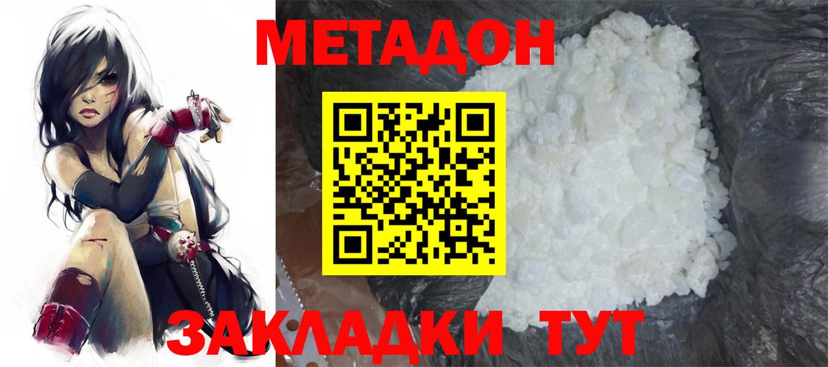 Метадон methadone Артём