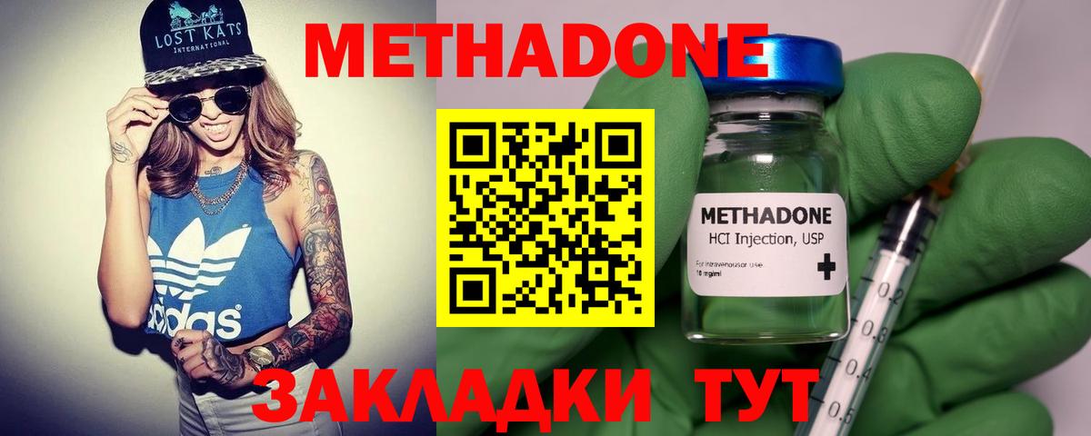 МЕТАДОН белоснежный  Метадон methadone  Артём  Вход с VPN 