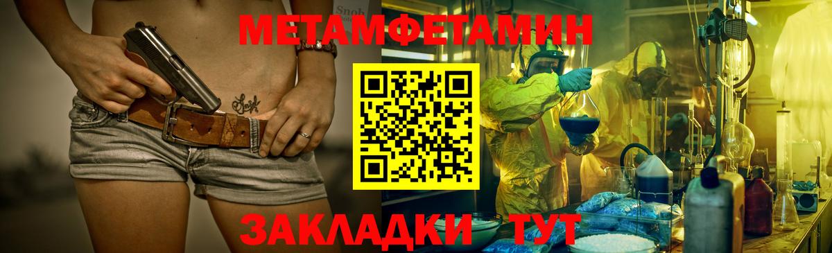 Артём  Метамфетамин мет  Вход с VPN 